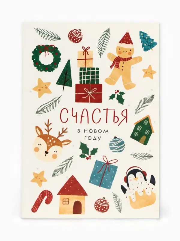 Набор чай 50 г, печенье с предсказанием, ежедневник «Тепла и уюта»