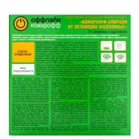 Спирали от комаров "Комарофф", 10 шт