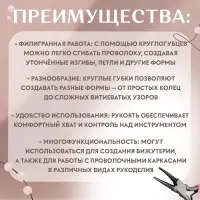 Круглогубцы для рукоделия, 12.5&times;6.5 см, розовые
