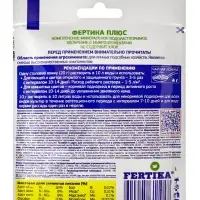 Удобрение Фертика Плюс, Весна-Лето, 100 г