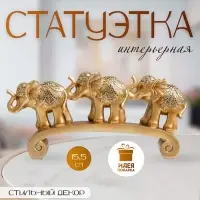 Фигурка полистоун &laquo;Три золотых слона на дуге и цирковая попона&raquo;, 15.5&times;5&times;28 см