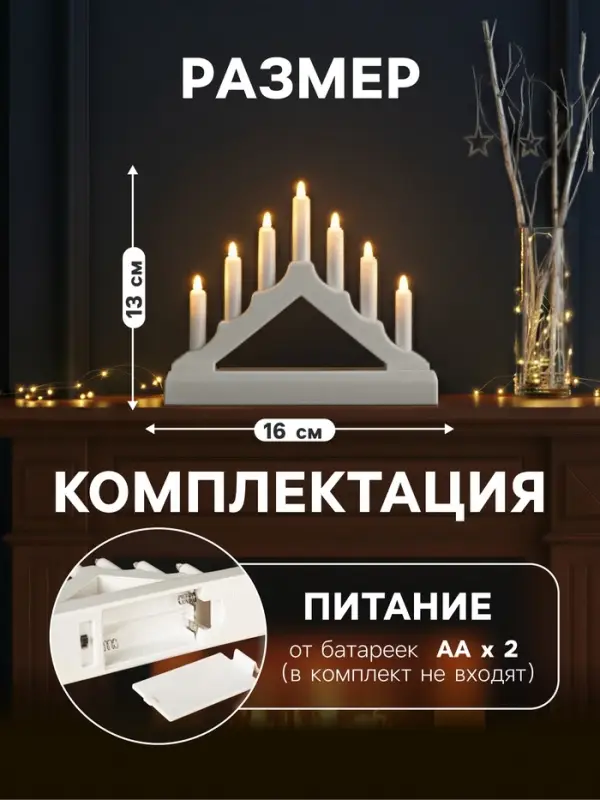 Светодиодная фигура &laquo;Белая рождественская горка&raquo;, пластик, батарейки ААх2 (не в комплекте), свечение тёплое белое