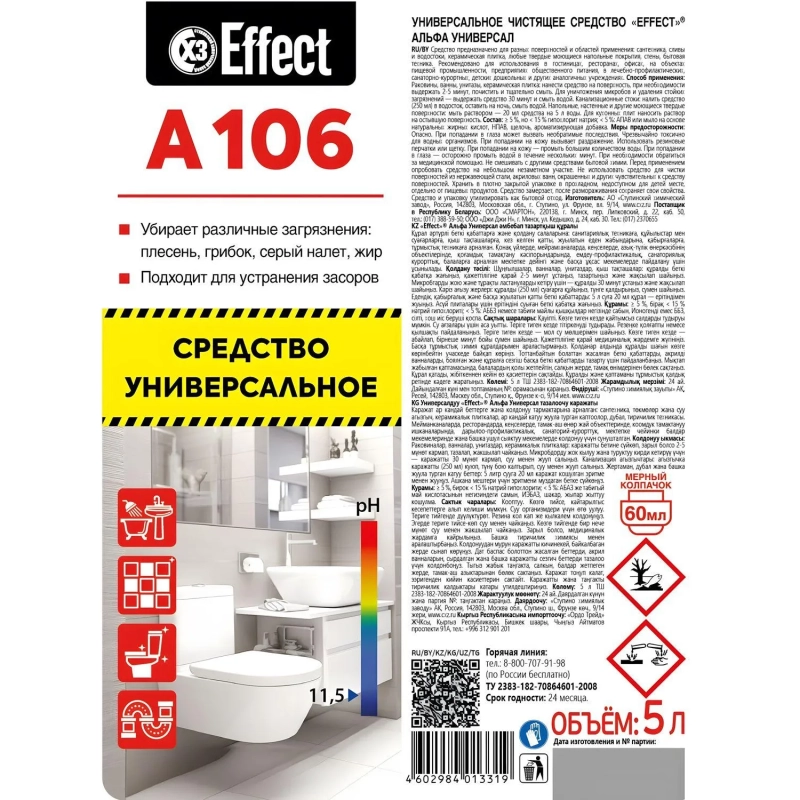 Профхим сантех щел д/уборки и сантехники Effect/ALFA 106, 5л