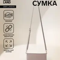 Сумка женская мессенджер на магнитах, 20&times;4&times;13 см, серая