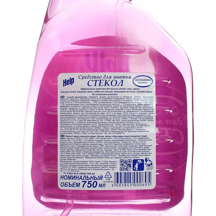 Средство для мытья стёкол и зеркал Help, аромат весны, 750 мл Средство для мытья стёкол и зеркал Help, аромат весны, 750 мл