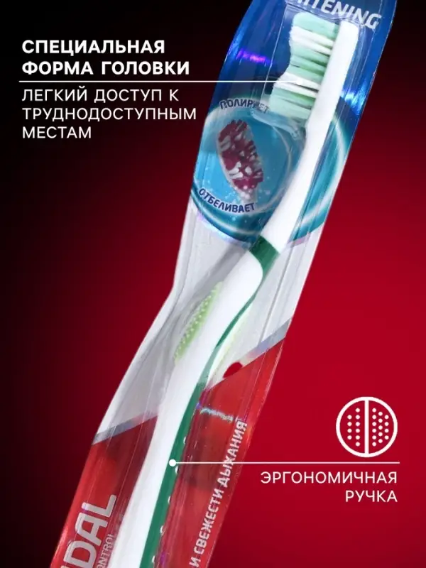 Зубная щётка Rendall Whitening, средней жёсткости, микс, 1 шт.