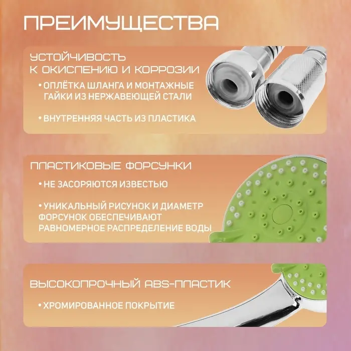 Душевая лейка 5 режимов со шлангом, держатель, крепеж в комплекте.