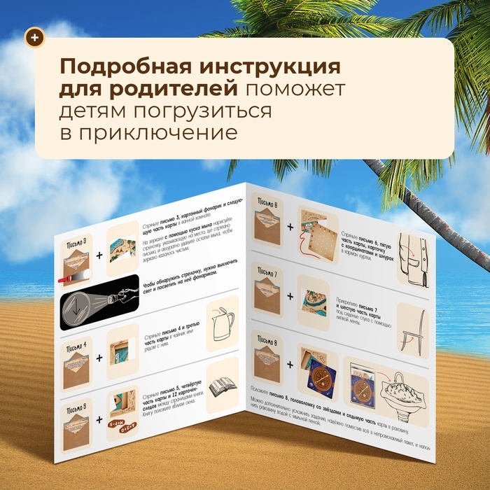 Настольная игра для детей на логику «В поисках пирата», 2-6 игроков, 7+