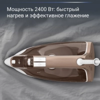 Паровой утюг Effective+ DX1635D1, 2400 Вт