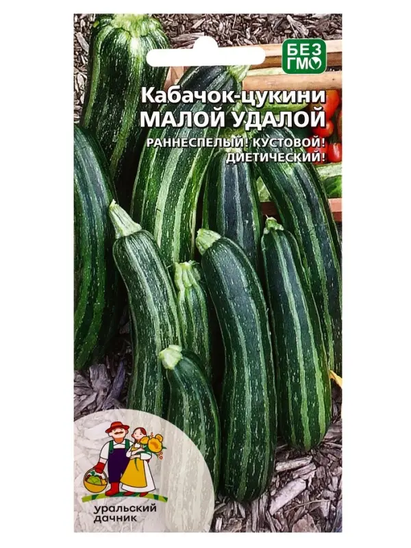 Семена Кабачок &laquo;Малой-Удалой&raquo; цуккини, 2 г, &laquo;Уральский дачник&raquo;