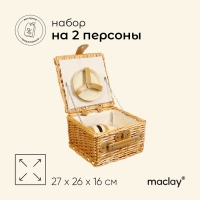 Корзина для пикника Maclay на 2 персоны