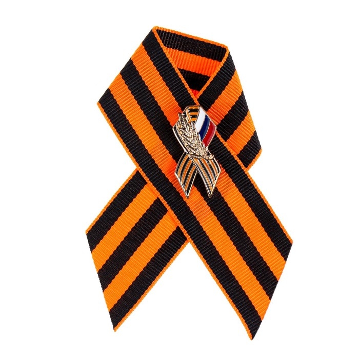 Брошь - георгиевская лента со значком "9 мая - Орден Победы", с триколором