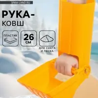 Игрушка для песка и снега &laquo;Ковш&raquo;