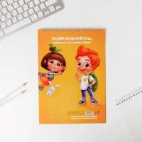 Планер школьника вертикальный А4, 12 л &laquo;Планер школьника&raquo;