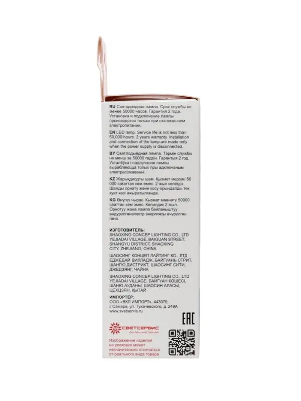 Лампа светодиодная TANGO, С37, 11 Вт, E14, 1045 Лм, 6500K, IP20, свечение холодное белое, матовое ст