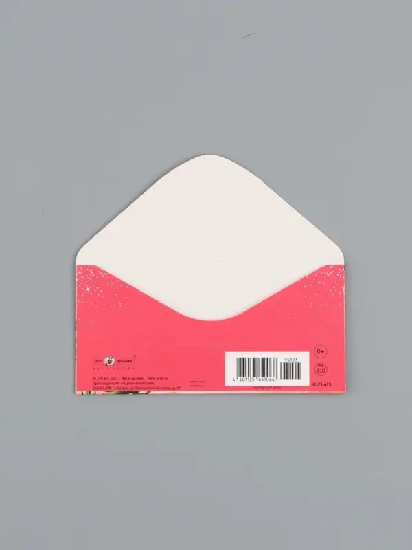 Конверт для денег &laquo;В День Рождения!&raquo;, клубника, 16,5 х 8 см