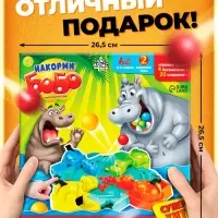 Настольная игра на скорость Лас Играс KIDS &laquo;Накорми Бобо&raquo;, 4 бегемотика, 2-4 игрока, 3+