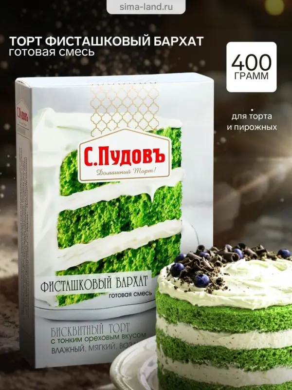 Готовая смесь торт &laquo;Фисташковый бархат&raquo; С.Пудовъ, 400 г