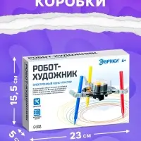 Электронный конструктор &laquo;Робот-художник&raquo;, 3 фломастера