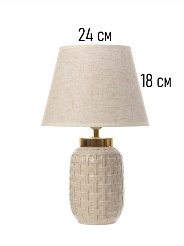 Настольная лампа "Рогожка" 1х40Вт Е27 бежевый 24,5х24,5х39,5см