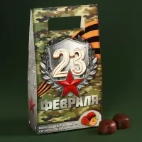 Конфеты шоколадные &laquo;23 февраля&raquo;, вкус: апельсин, 120 г.