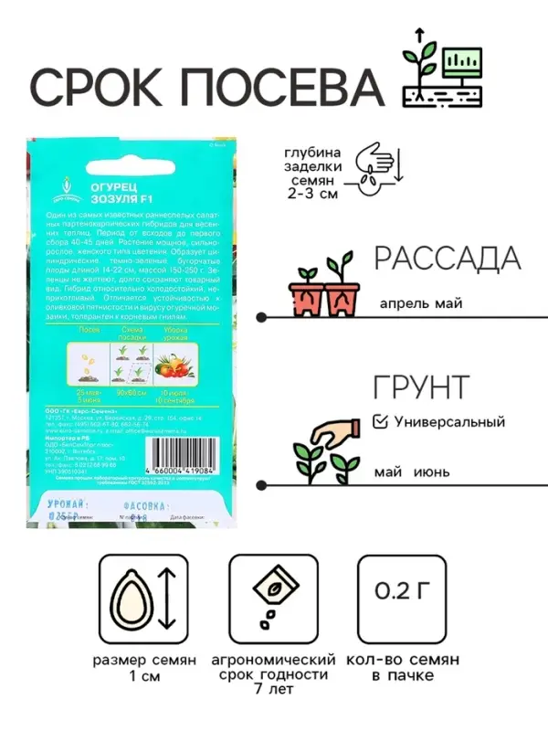 Семена Огурец  Семена Огурец "Зозуля" F1, партенокарпический, 0,25 г