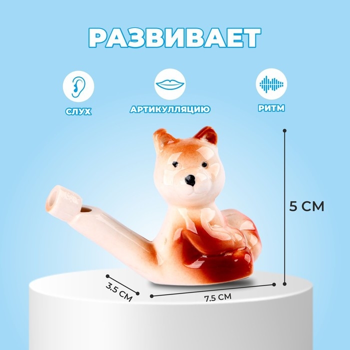 Свистулька керамическая «Мишка» 3,5 × 7,5 × 5 см Свистулька керамическая «Мишка» 3,5 × 7,5 × 5 см