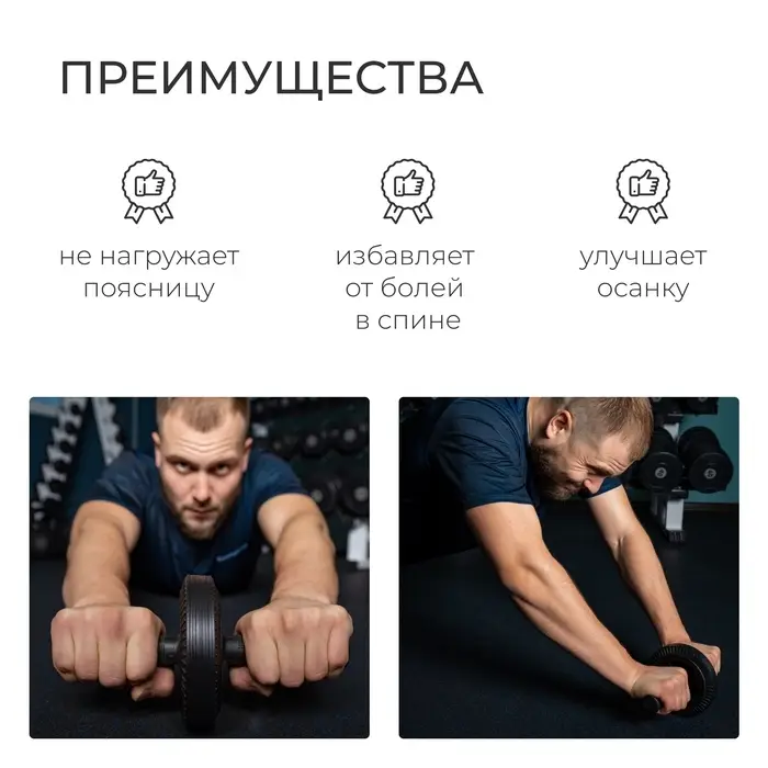 Ролик для пресса ONLYTOP, 27&times;14 см, с ковриком, цвет чёрный