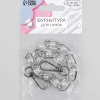 Цепочка с жемчугом для сумки, с карабинами, железная, d=8 мм, 30 см, цвет серебряный