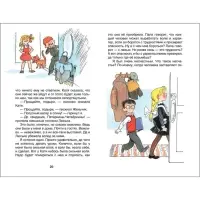 Книга для внеклассного чтения &laquo;В стране невыученных уроков&raquo;, Гераскина Л.Б.