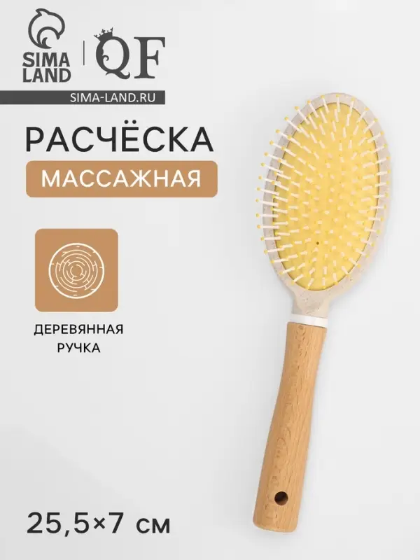 Расчёска массажная, 25.5&times;7 см, с деревянной ручкой
