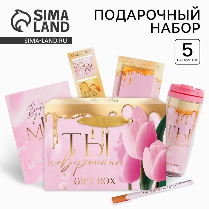 Канцелярский набор «Ты совершенна»: 5 предметов Канцелярский набор «Ты совершенна»: 5 предметов