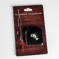Часовой механизм со стрелками, плавный ход, шток 16 мм, стрелки 55/80/90 мм