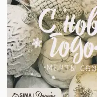 Бумага упаковочная глянцевая &laquo;Мечты сбудутся&raquo;, 1 лист, 70 &times; 100 см