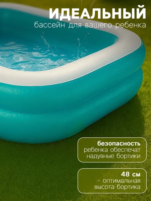 Бассейн надувной, 200&times;146&times;48 см, от 6 лет, 54005 Bestway