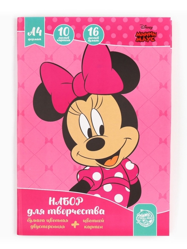 Набор  Набор "Минни Маус" А4: 10л цветного одностороннего картона + 16л цветной двусторонней бумаги