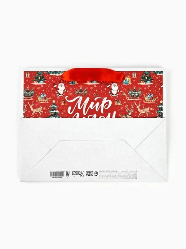 Пакет подарочный новогодний крафтовый, &laquo;Мир полон чудес&raquo;, 23&times;18&times;10 см