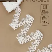 Кружево гипюровое, 35 мм, 14&plusmn;1 м, цвет белый