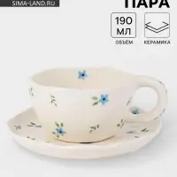 Чайная пара &laquo;Уютный дом. Фиалки&raquo;, 2 предмета: блюдце 15&times;2 см, чашка 255 мл, керамика, белая