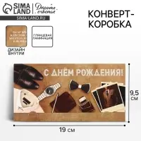 Конверт для денег &laquo;С Днём рождения&raquo;, мужчина, 19 х 0.7 х 9.5 см