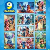 Адвент - календарь, 9 пазлов