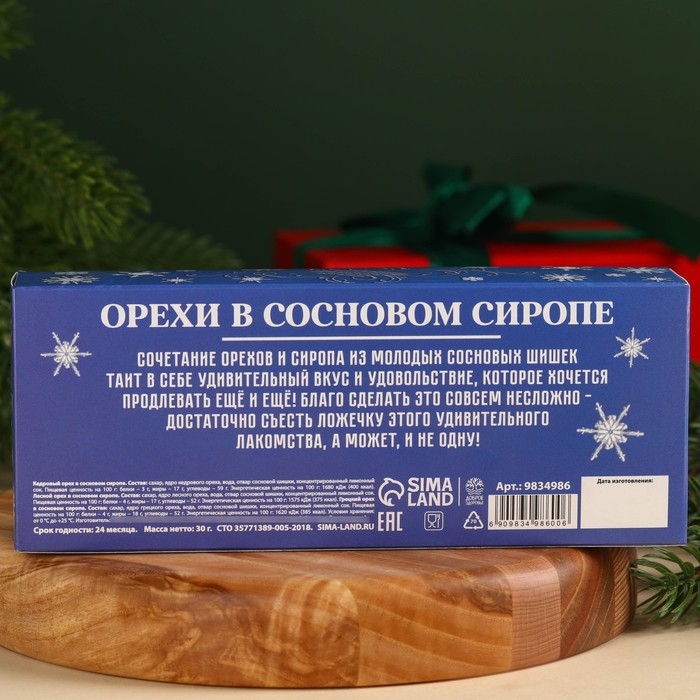 Подарочный набор: «Счастливый новый год» орехи в сосновом сиропе, 90 г (3 шт. х 30 г). Подарочный набор: «Счастливый новый год» орехи в сосновом сиропе, 90 г (3 шт. х 30 г).