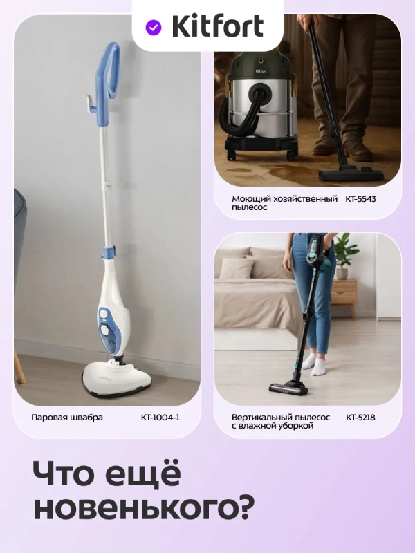 Пароочиститель для дома КТ-9373 - 1800 Вт