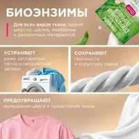 Стиральный порошок Synergetic Color, гипоаллергенный, 3 кг