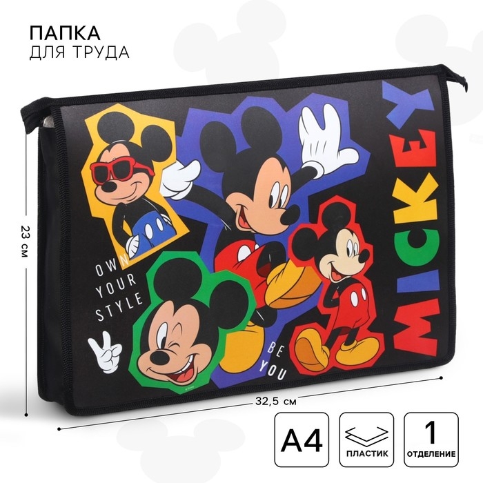 Папка для труда А4, на молнии, Микки Маус Папка для труда А4, на молнии, Микки Маус