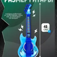 Музыкальная гитара, звук, свет, цвет синий