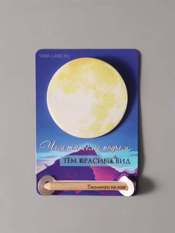 Магнит с блоком для записей и карандашом  Магнит с блоком для записей и карандашом "Посмотри на мир" 9х13 см