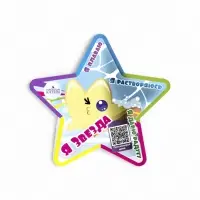 Бомбочка для ванн плавающая "я звезда" 150 г Бомбочка для ванн плавающая "я звезда" 150 г