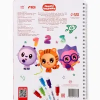 Тетрадь многоразовая развивающая &laquo;Рисуй - стирай&raquo;, 30 стр., Малышарики