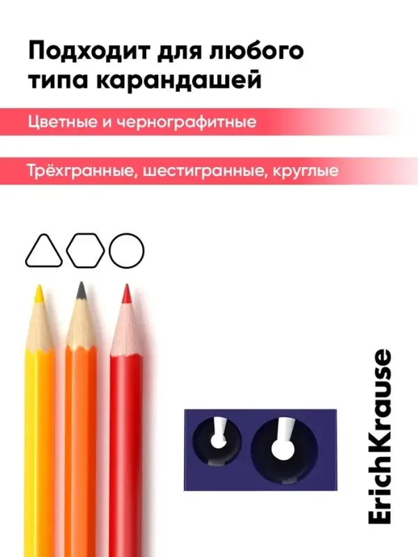 Точилка пластиковая ErichKrause EasySharp Duo, Reef, ассорти